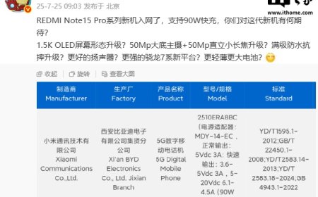小米 REDMI Note15 Pro 系列新机入网，支持 90W 快充
