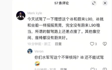 理想汽车副总裁刘杰称 i8 遭抹黑，蔚来乐道总裁沈斐建议直接报警