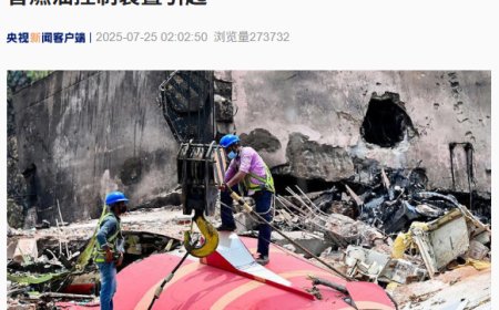 美联邦航空管理局：印度客机空难似乎并非由波音燃油控制装置引起