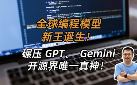 最强编程AI易主？阿里Qwen3-Coder横扫全球AI编程