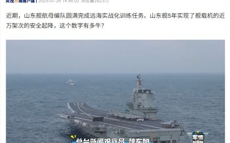 我国山东舰航母 5 年起降近万架次舰载机，央视透露未来无人机 + 智能化方向