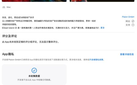 经典游戏《死亡岛 2》登苹果 Mac 售 69.99 美元需 M1 及以上芯片，Steam 已购 Win 版可直接下载