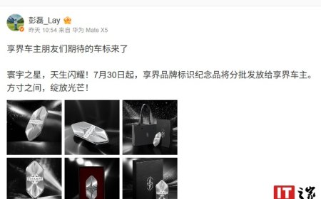 车标来了：鸿蒙智行享界品牌标识纪念品 7 月 30 日起将分批发放给车主