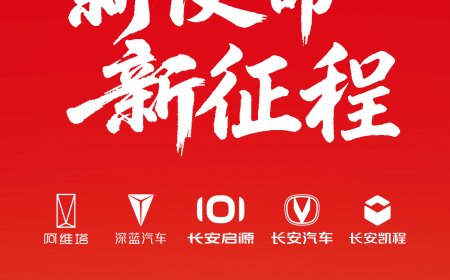 阿维塔陈卓：与华为联合共创的首款产品拟明年下半年推出