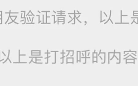 腾讯客服回应微信好友通过没提示消息：8.0.59 版本后统一优化为灰色小字的系统通知，暂不支持恢复原有样式