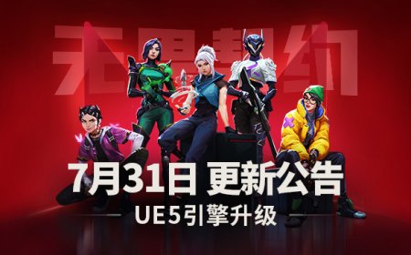 腾讯拳头《无畏契约》升级虚幻 5.3 引擎：新增英特尔 Arc 系列显卡支持，结束 Win7/8 支持