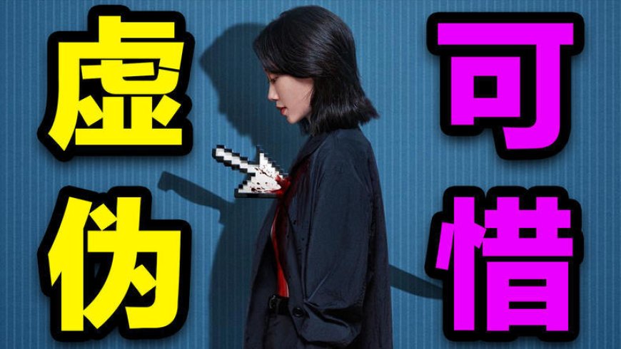 悬念讽刺力十足，但拍得很虚伪？《恶意》影评