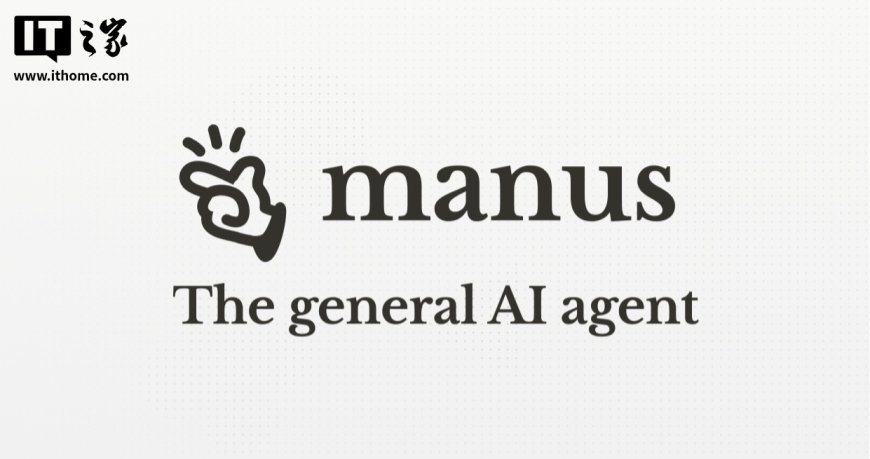 Manus 回应裁员传闻：自身经营效率考量，调整部分业务团队