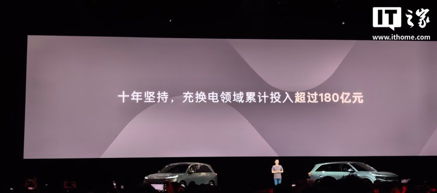 李斌：蔚来 10 年充换电建设累计投入超 180 亿元，是中国自建充电桩最多的车企