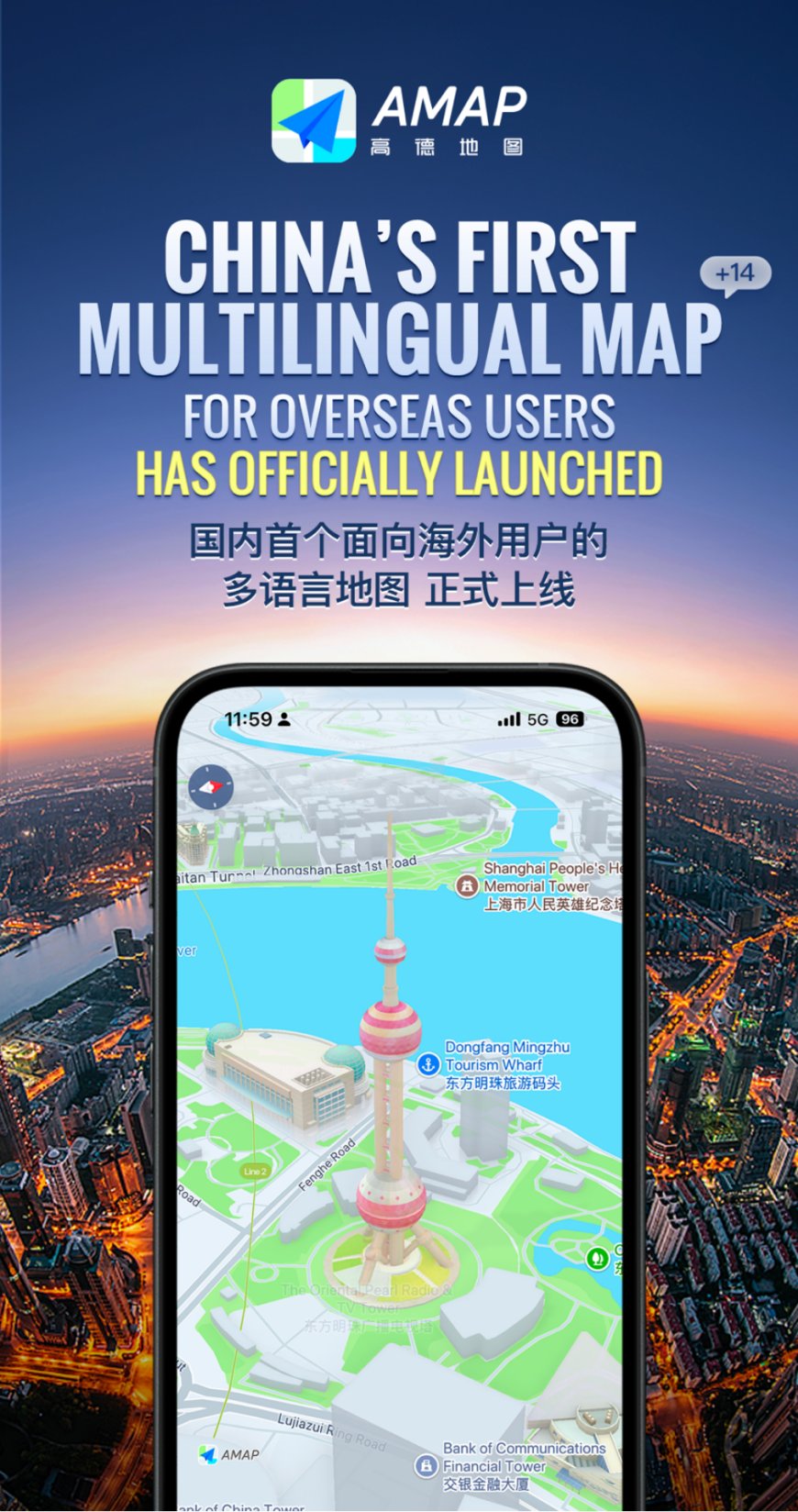 国内首个面向海外用户的多语言地图：高德上线日韩越法德等 14 种语言支持