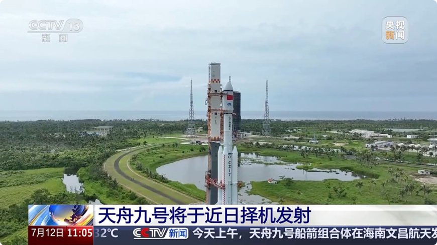 天舟九号船箭组合体完成转运:携带约 6 吨重补给物资,为航天员送去全新舱外航天服 + 太空健身装置
