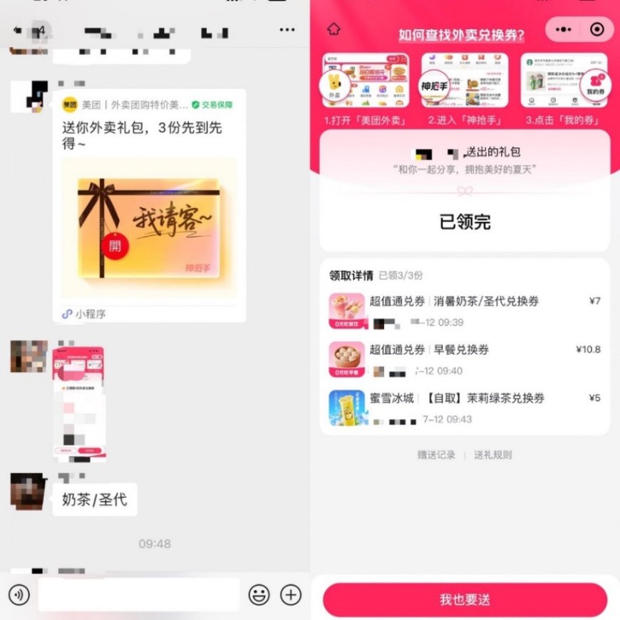 美团即时零售订单量创新高，“神抢手”实时订单量近 4000 万单