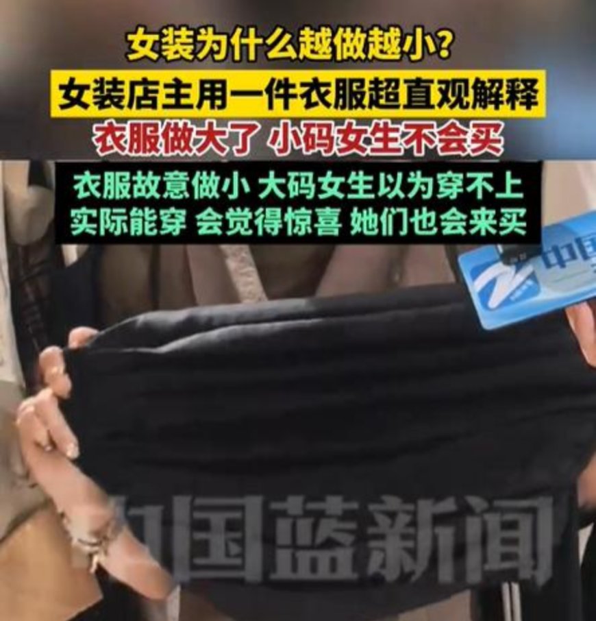 女装“装不下”女性了吗?