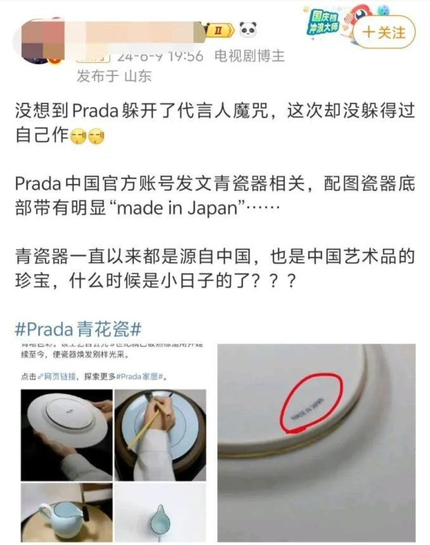 844美元的凉鞋,让Prada低头道歉