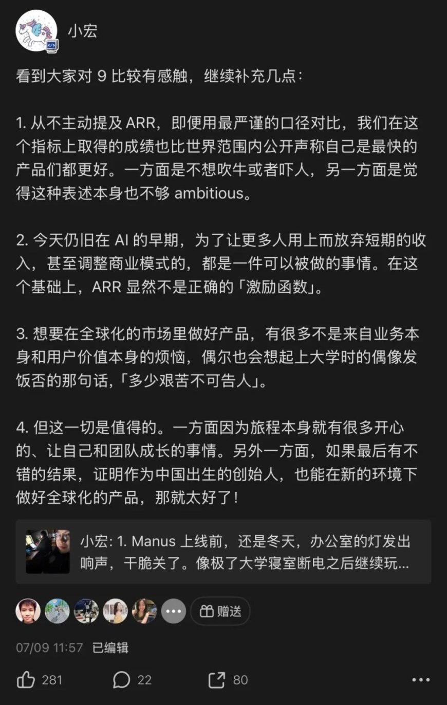 从风口到风暴,Manus的130天