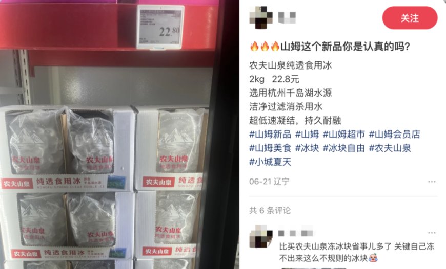 今夏爆火的冰杯生意，农夫山泉、蜜雪冰城贴身肉搏？
