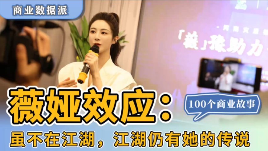 罗永浩、薇娅 ......那些消失的超级大主播们，都去哪儿了？