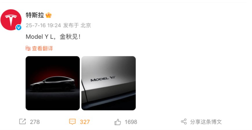特斯拉官宣新车:Model Y L,大六座豪华SUV