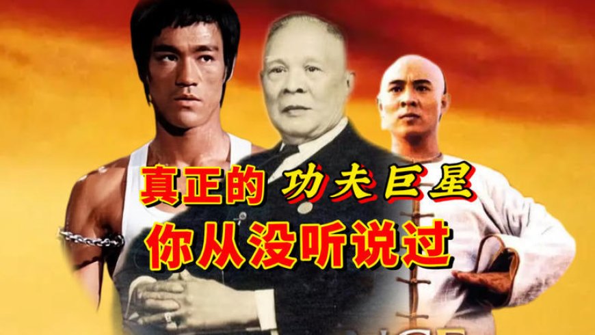 美国加州的中国顶级功夫巨星，你听说过吗？