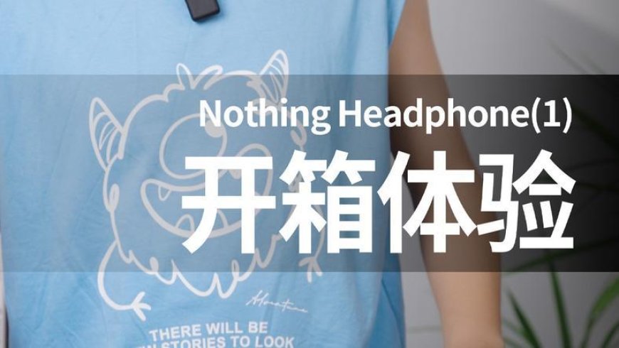 Nothing Headphone(1)开箱评测来了