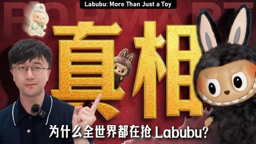 盲盒、炒作、饥饿营销，泡泡玛特就是靠这些撑起3500亿市值的吗？