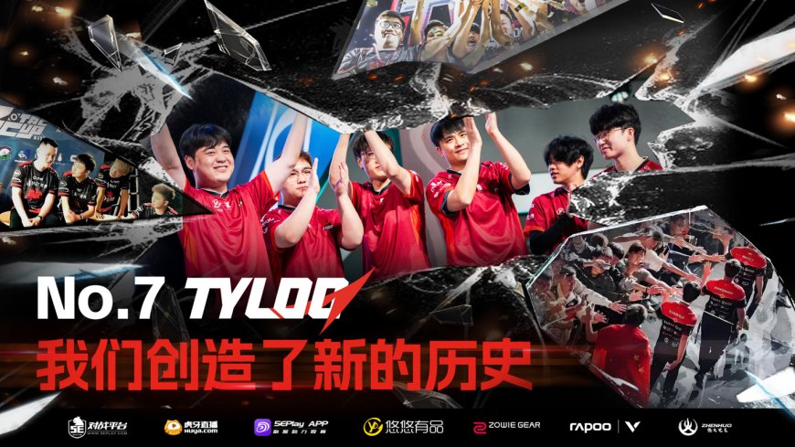 中国战队自 CSGO 时代以来的首座国际大赛冠军：天禄 3-1 战胜 Astralis 豪取裂变天地冠军