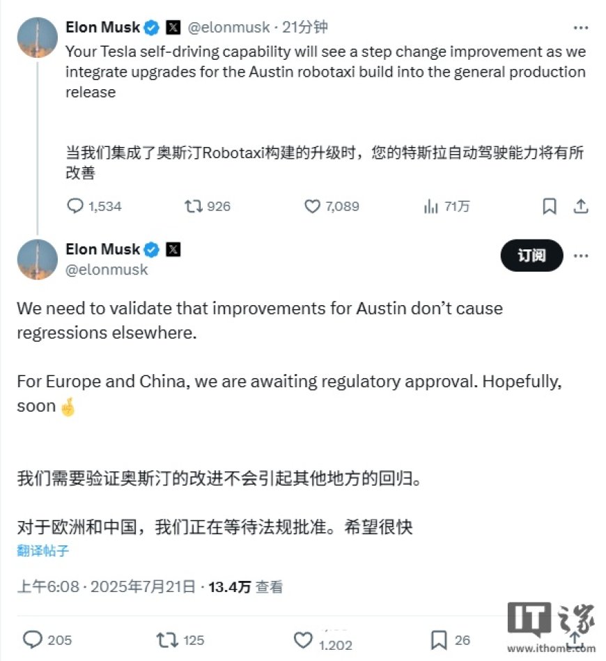 马斯克宣布特斯拉 FSD 将整合 Robotaxi 技术，性能显著提升
