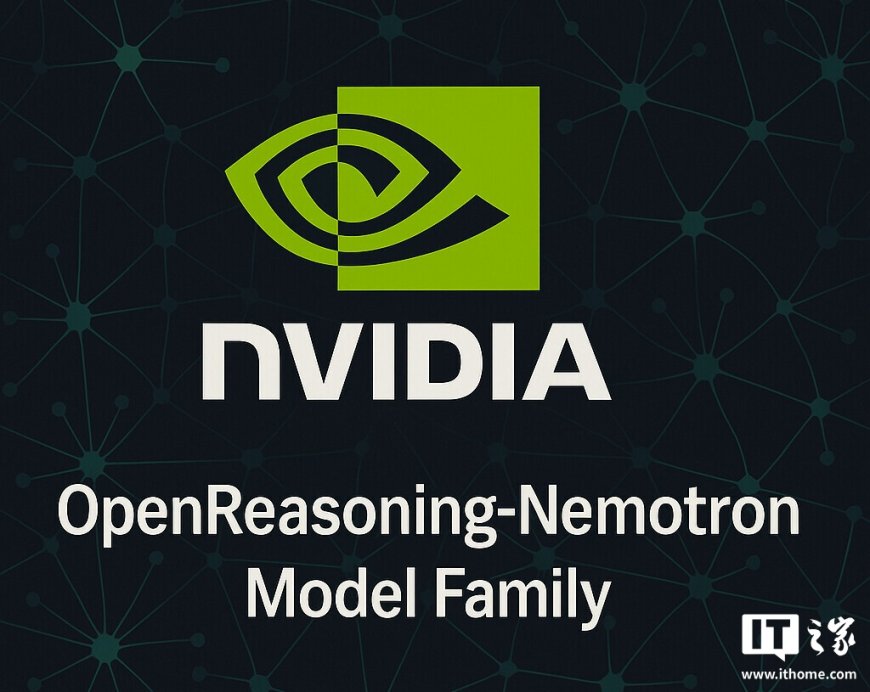 英伟达推出 OpenReasoning-Nemotron 推理模型，普通游戏电脑也能玩转高级推理