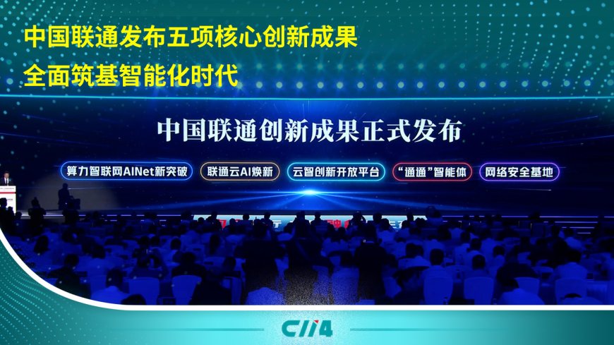 中国联通：首次实现云原生核心部件 100% 国产化