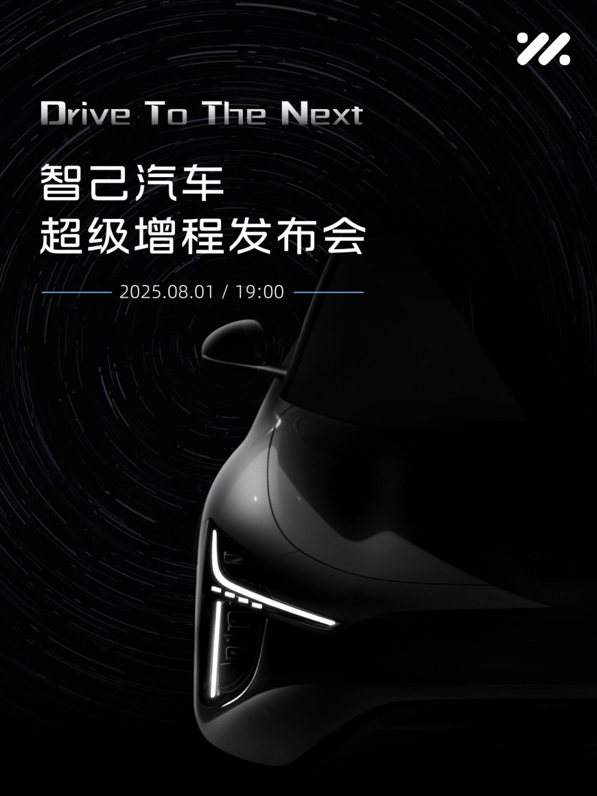 智己汽车“超级增程”宣布 8 月 1 日全球首发，新一代 LS6、LS9 三四季度发布
