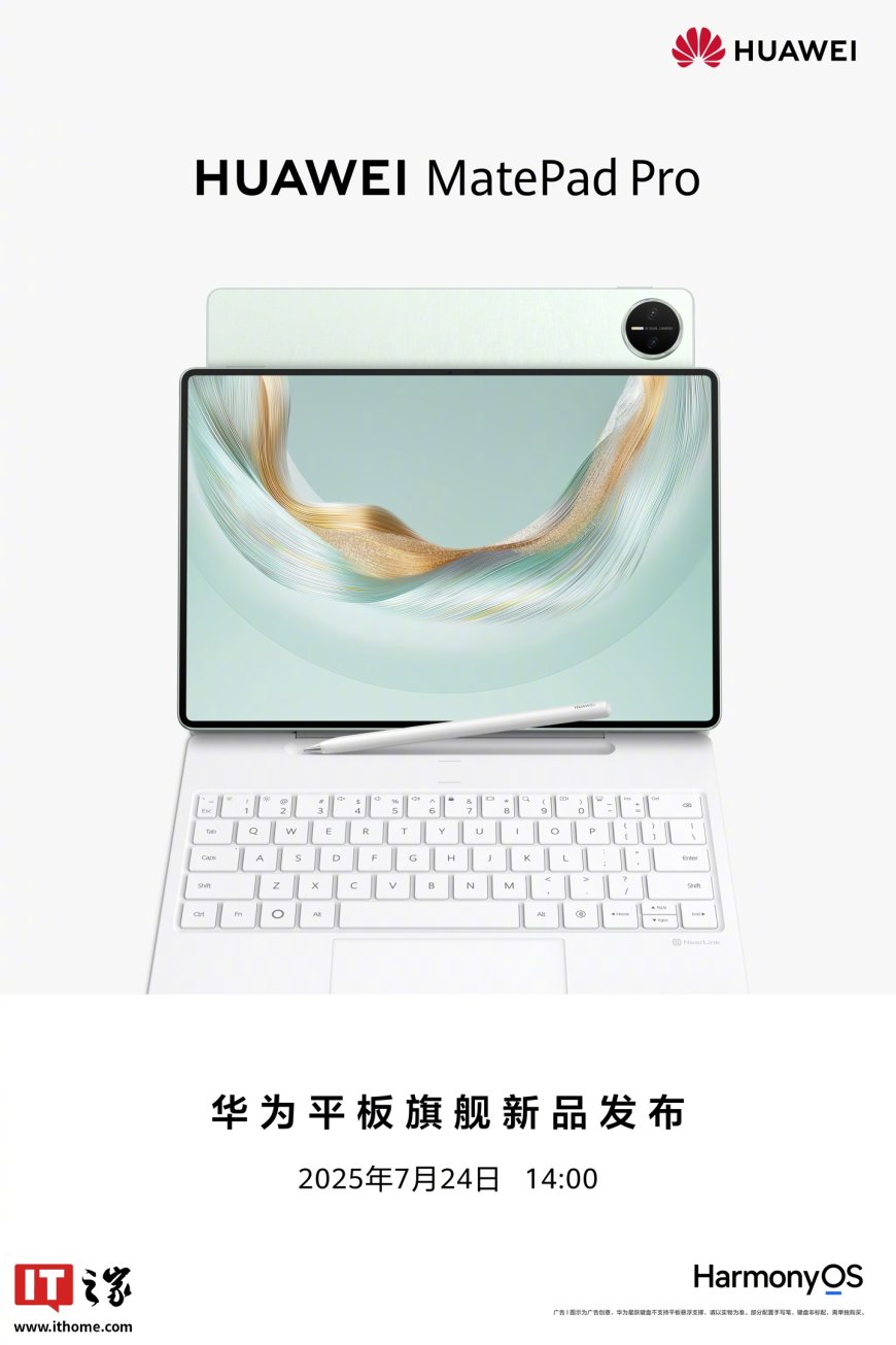 华为 MatePad Pro 12.2 英寸 2025 平板提供标准 / 柔光双版本,顶配 12GB+512GB