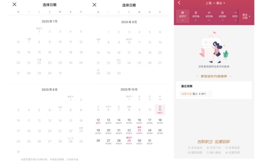 700元的机票均价,撑不起一条航线?