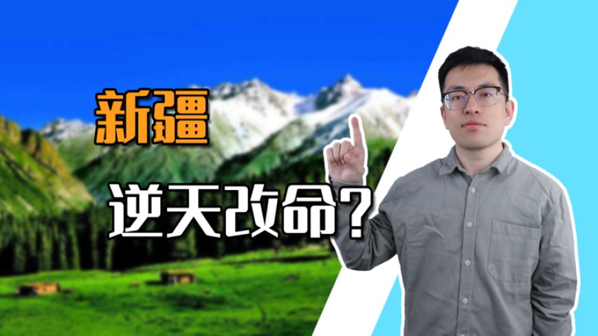 当沙漠长出电力与粮仓：新疆，人类下一个能源奇迹的发生地