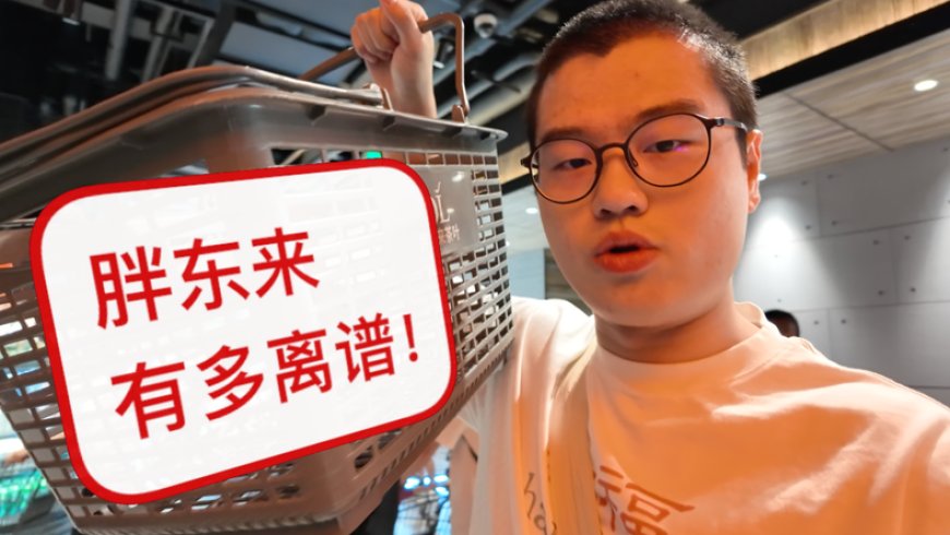 我专程逛了3天胖东来，中国最火超市比网上说的更离谱……