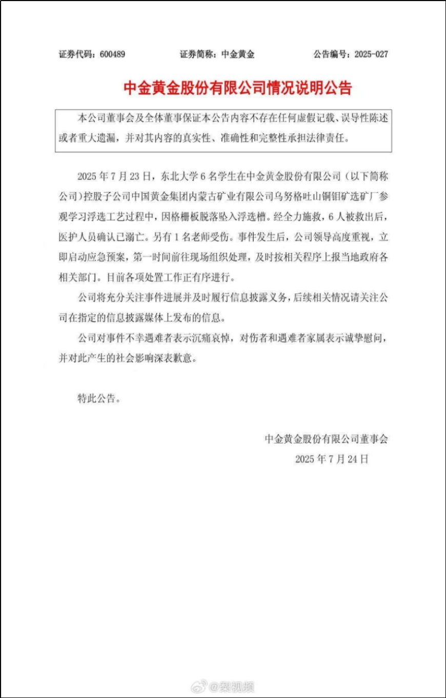 事关6名大学生的安全事故,能叫溺亡吗?