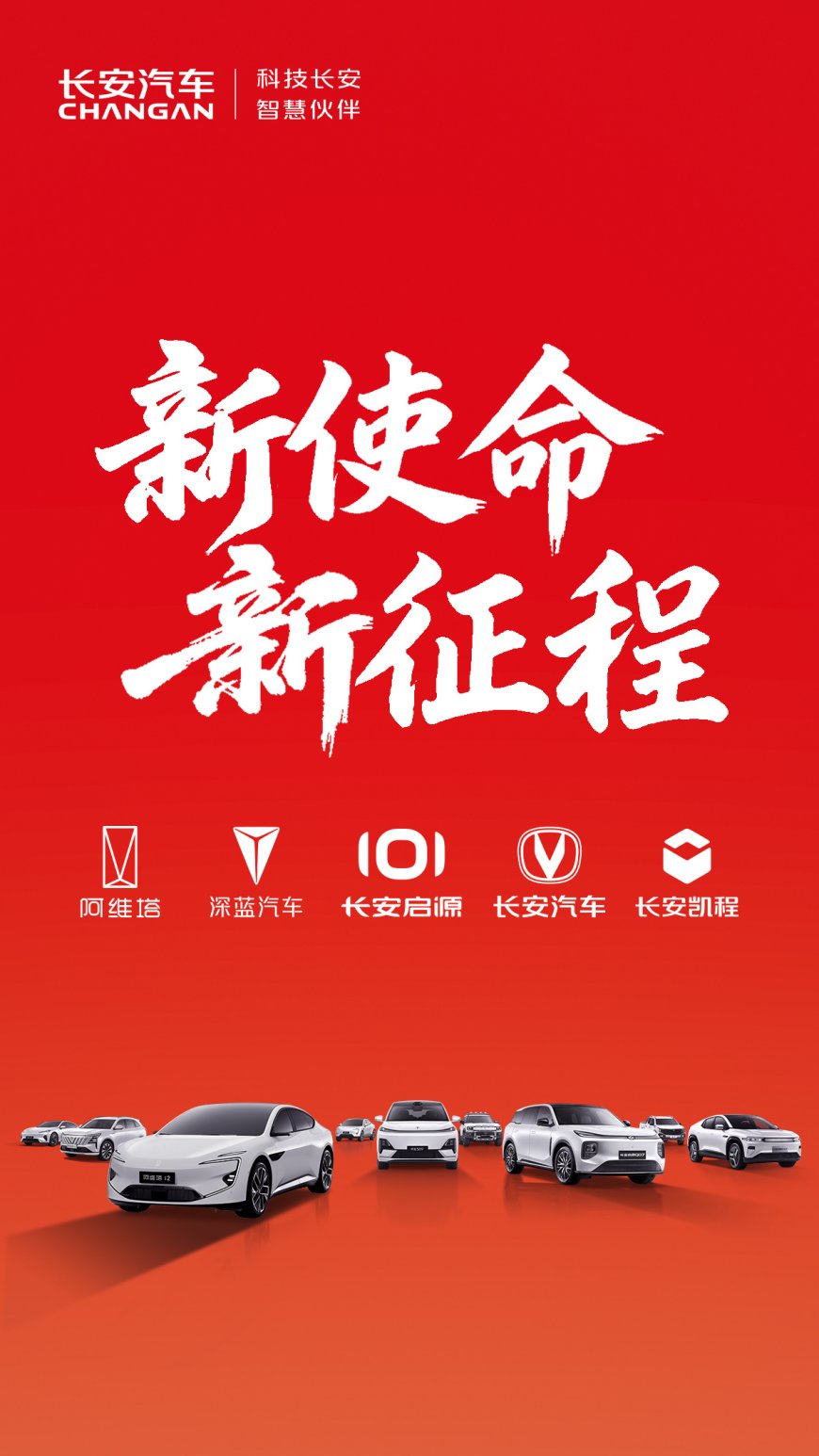 阿维塔陈卓：与华为联合共创的首款产品拟明年下半年推出