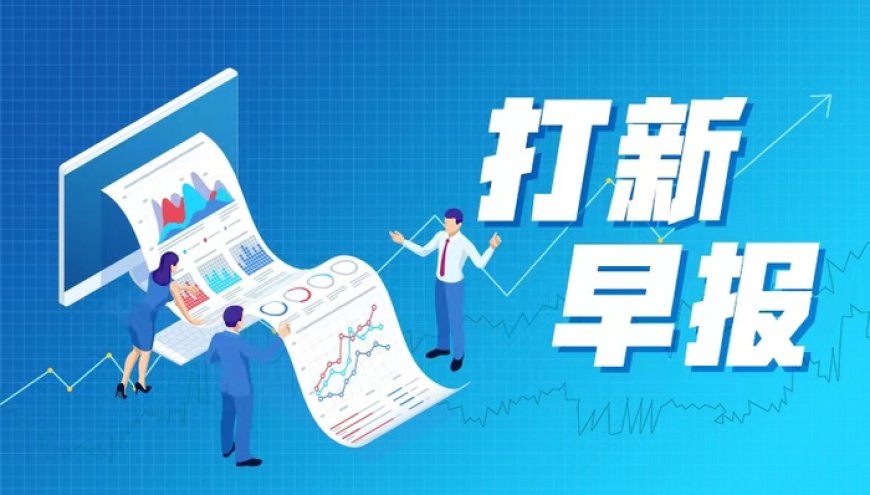 打新早报|华南工程检测龙头广建科，值得申购吗？