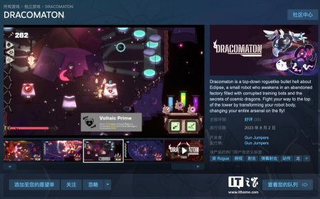 Steam 喜加一：原价 22 元弹幕射击游戏《DRACOMATON》免费领