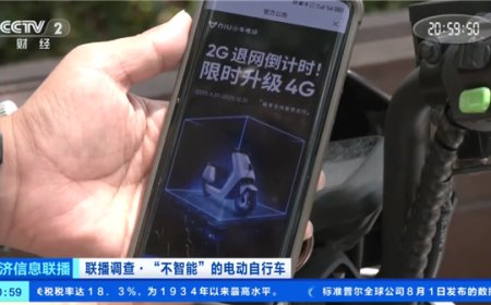 央视曝光电动自行车智能服务失效问题：2G 基站退网，想用 4G 需花钱升级硬件