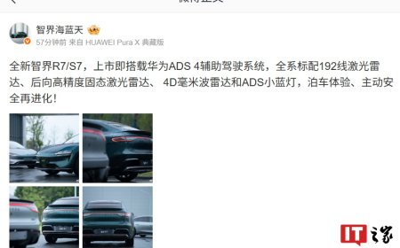 鸿蒙智行智界双 7 新车全系标配 192 线激光雷达 + 4D 毫米波雷达，R7 车型 8 月 8 日开启小订