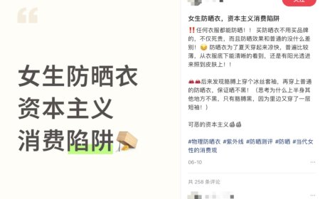 不卷UPF，防晒衣还有什么故事可讲？