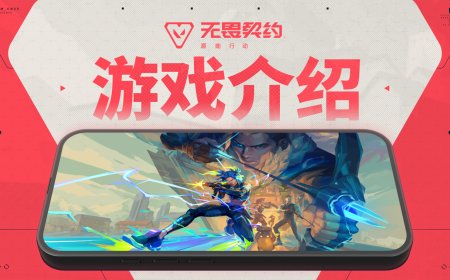 一加手机将首批支持腾讯《无畏契约手游》144Hz 高帧率模式，今晚官宣定档