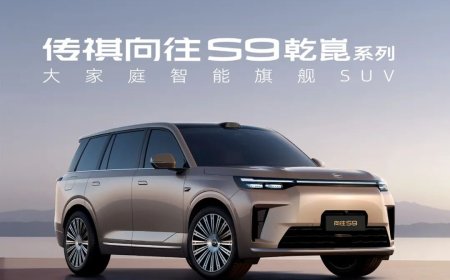 广汽传祺向往 S9 乾崑系列“大家庭智能旗舰 SUV”汽车全系标配智电四驱