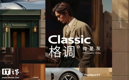 全新小鹏 P7 微星灰官图发布，8 月 6 日开启中国首秀