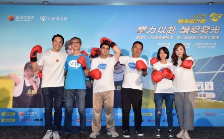 台灣大哥大種福電2025啟動　61天募款450萬盼用綠能助公益
