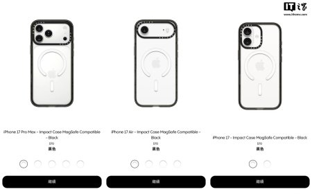 提前布局市场：Casetify 悄悄上架苹果 iPhone 17 系列手机适用保护壳