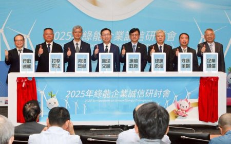 綠能企業誠信研討會　港務公司攜手航港局共創綠能廉潔永續