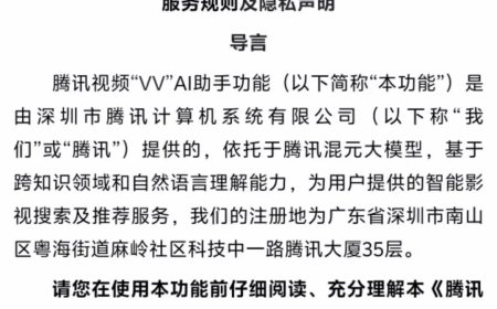 优酷、爱奇艺之后，消息称腾讯视频测试 AI 助手产品“VV”