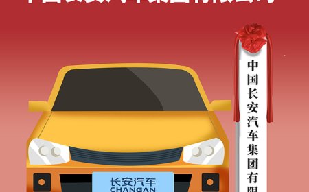 56天闪电组建一家全新汽车央企意在何处？