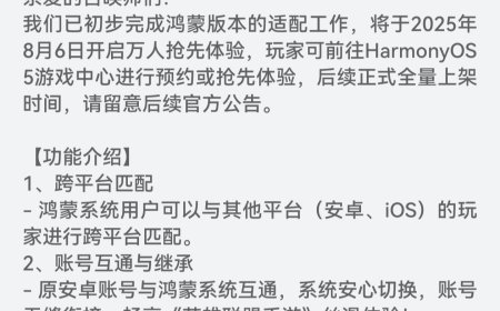 《英雄联盟手游》鸿蒙版上架华为应用市场，开启万人抢先体验